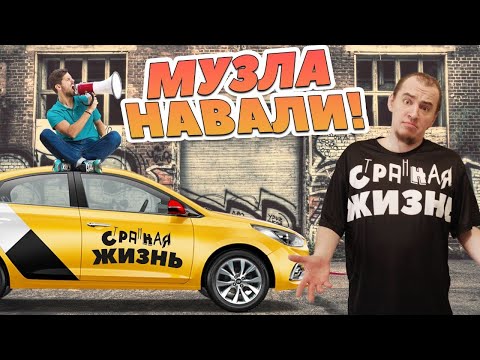 Таксист, где бл%, сервис??? Как быдло перепутало эконом такси с бизнес классом. Реальные истории.