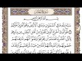 سورة الحشر من الآية 11 الى الآية 24 مكررة 14 مرة بصوت الشيخ محمد أيوب رحمه الله 