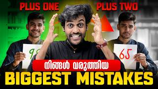 Plus Two ൽ ഈ Mistake വരുത്തിയാൽ നിങ്ങൾ ബുദ്ധിമുട്ടും | Exam Winner