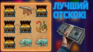 SCRATCH CARD ВЫДАЕТ МОРЕ СУНДУКОВ НА ТОП КФЕ! 1Х