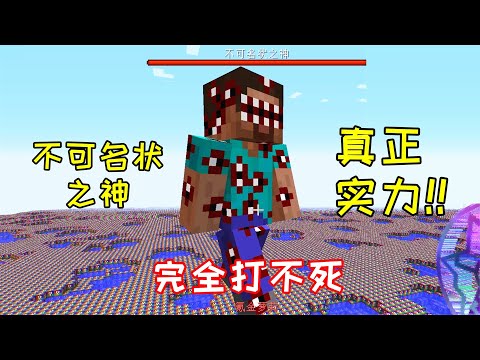 【小毅】无尽幸运大陆15：扔掉氪金萝莉，我根本打不赢不可名状之神！
