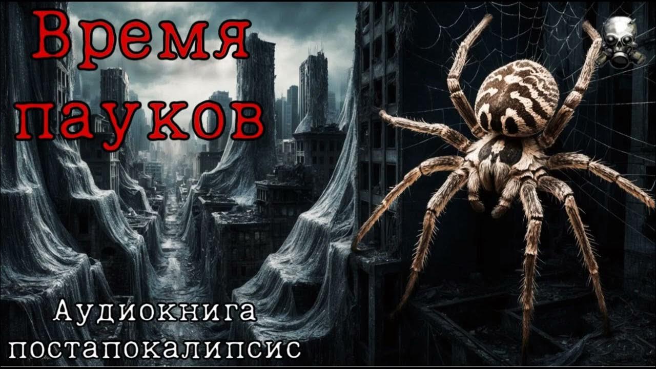 Постапокалипсис аудиокнига слушать попаданцы. Сталкер лунь. Постапокалипсис аудиокнига слушать попаданцы. Постапокалипсис аудиокнига слушать попаданцы. Постапокалипсис аудиокнига слушать попаданцы.