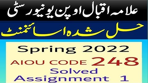 Solved Assignment No.1 Matric level Code 248 Aiou