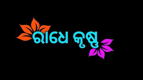 Radhe krishna radhe gobinda sambalpuri status//umakant barik song