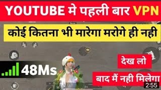 #Vpn pubg mobile lite#pubgmobilelite #vpn #vpntrick #vpnpubg #ok screenshot 3