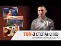 Топ-3 Тараса Степаненко: коллекция футболок, любимые книги и сильнейшие соперники