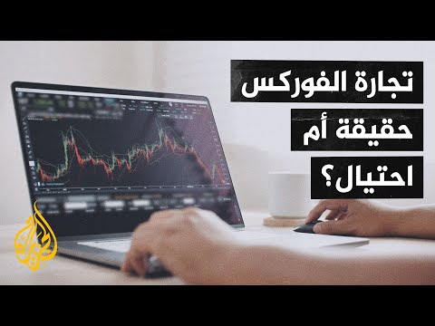 فيديو: هل الفاكس الإلكتروني شرعي؟