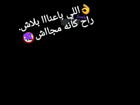 حالات واتس علي الصحاب الي مش جدعة