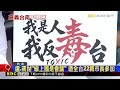 盧秀燕親致電邀「國是會議」 黃偉哲：別淪政治秀@newsebc