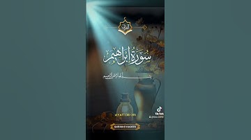 سورة ابراهيم #الرحمن #اكسبلور #القزابري #دويتو #duet #المصحف #تيك_توك #لايك #حالات_واتس #صباح_الخير