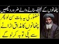 Prophet muhammad pbuh about pathans ii a brief history of pathans