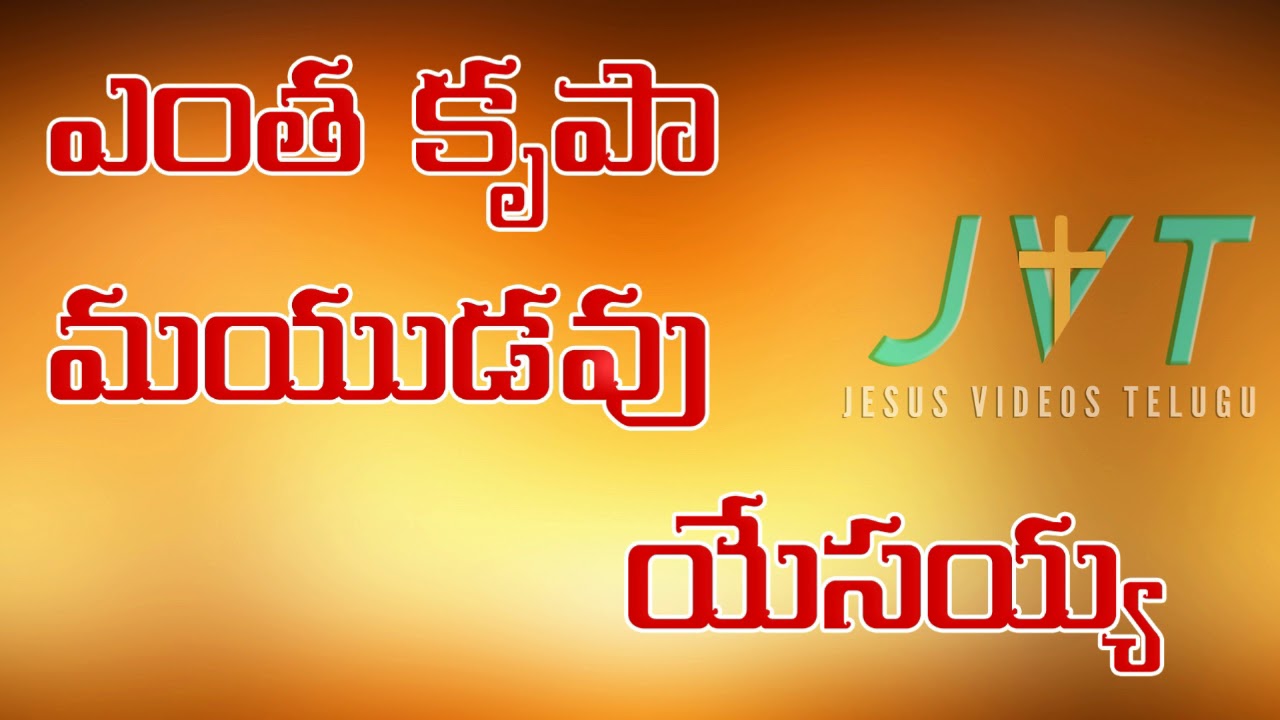 telugu christian videos telugu christian videos