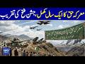 One Year of “Maarka-e-Haq” Completed | Victory Celebration Ceremony Held | Dawn News