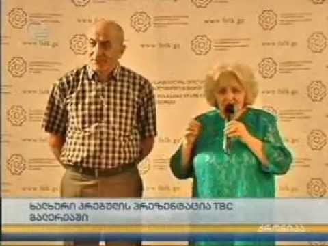 „პირმა დაგლოცასთ ღვთისამა\" მოხევური ხალხური სიტყვიერების კრებულის პრეზენტაცია