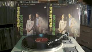 崔苔菁 Cui Tai Jing -- a4 情人的歡笑