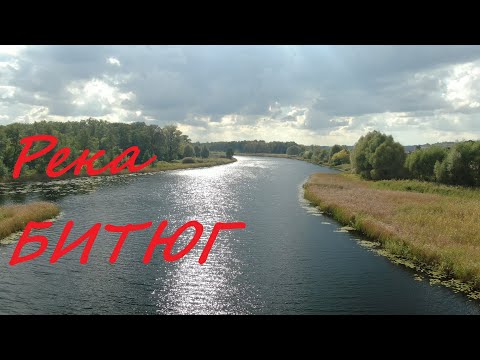 Video: Bityug, upe. Atrašanās vieta, flora un fauna