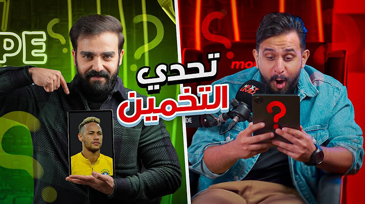 تحدي معرفة الشخصية | حمادة العاني & علي كلوزة