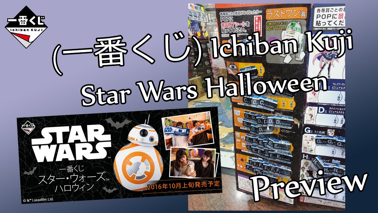 一番くじ)Ichiban Kuji - Star Wars Halloween + LIVE REACTION