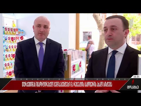 თურქეთიდან იმპორტირებული მედიკამენტები და რეცეპტის გამოწერის ახალი სისტემა