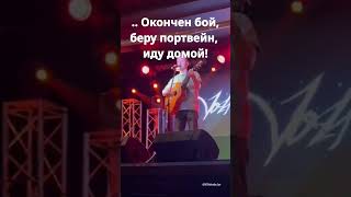 Александр Волкодав выступил на концерте в Краснодаре - "The Rock Bar" 26/04/24 #александрволкодав