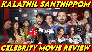 Kalathil Santhippom Celebrity Review | Jiiva, Arulnithi, Priya Bhavani Shankar with biggboss Team