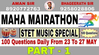 MAHA MAIRATHON PART - 1 #STET MUSIC #बिहार संगीत शिक्षक प्रश्न-उत्तर #UGC-NET/JRF #BPSC3.0