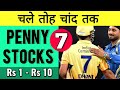 7 Best Penny Shares to Buy in 2020 | कौड़ियों के दाम में 10 Penny Stocks | YASH Tv #pennystocks