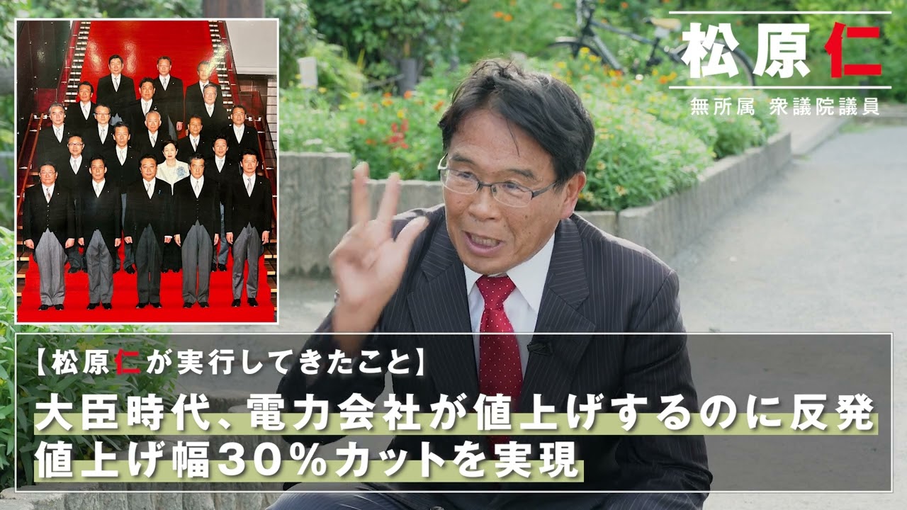 衆議院議員 松原仁(東京26区)