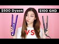 $500 Dyson Straightener VS $100 GHD - PROS & CONS