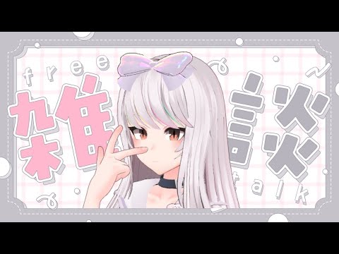 【5ヶ月ぶり】リハビリ配信