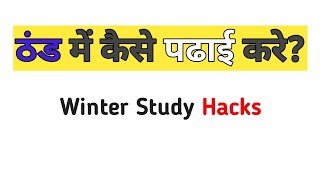 How to study effectively in winter । Winter study hacks