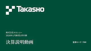 Takasho Co., Ltd. First Quarter Financial Results