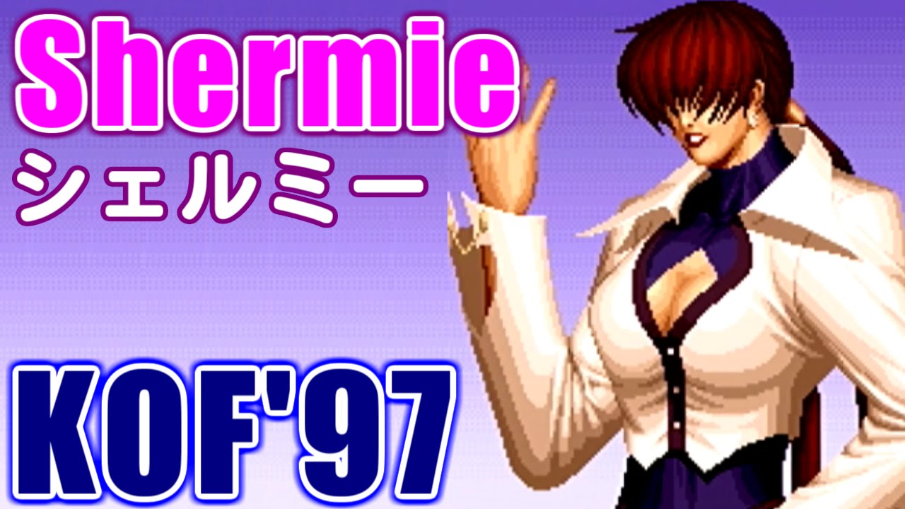 シェルミー(Shermie) Training - THE KING OF FIGHTERS '97 [GV-VCBOX