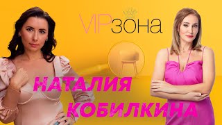 Наталия Кобилкина - истинските връзки започват след 40 | E23