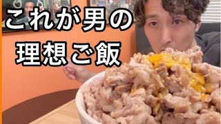 男の子が毎日食べたいご飯