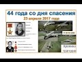 Герои Советского Союза Викентий Грязнов и В.М. Янченко