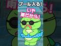 コント 学校のプールに雨でも入ろうとするヤツww まいぜん マイッキー声真似 まいぜん まいぜんシスターズ マイッキー ぜんいち コント 学校のプールに雨でも入ろうとするヤツww まいぜん マイッキー声真似 まいぜん まいぜんシスターズ マイッキー ぜんいち