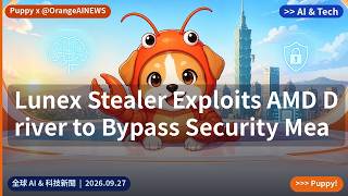 Details Lunex Stealer Exploits AMD Driver to Bypass Security Measures｜2026.09.27｜@OrangeAINEWS Guide
