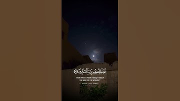 فَمَا ظَنُّكُم بِرَبِّ الْعَالَمِينَ (87) | جزء من سورة الصافات | عاصم اللحيدان 🍂.