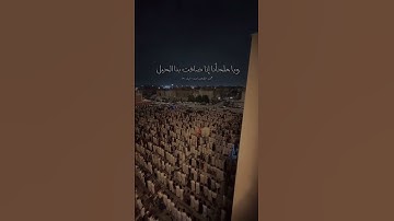 محمد اللحيدان  ليلة ٢٩ ختمة القرآن الكريم
