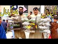 Birds Market Lalukhet Sunday Video Latest Update 10-8-25 | Is Sunday Market Ki Kia Condition Thi