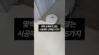 휴 300만원 아꼈다 #공동구매