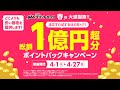 期間限定 総額１億円超分 ポイントバックキャンペーン！【プリントパック】
