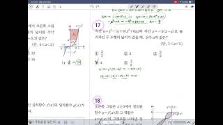 C2 미적분I 실전반 260822 2