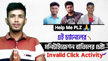 Invalid Click Activity করে চ্যানেলের মনিটাইজেশন বাতিল করার চেষ্টা 😭😭| Must Watch🙏🙏
