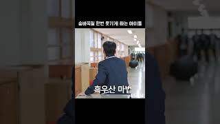 [세븐틴] 게임 한번 웃기게 하는 아이돌