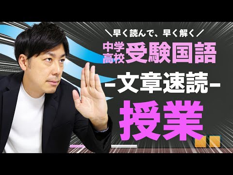 国文法入試の達人 国文法入試の達人 最高レベルの難関私立・国公立高校入試対策が