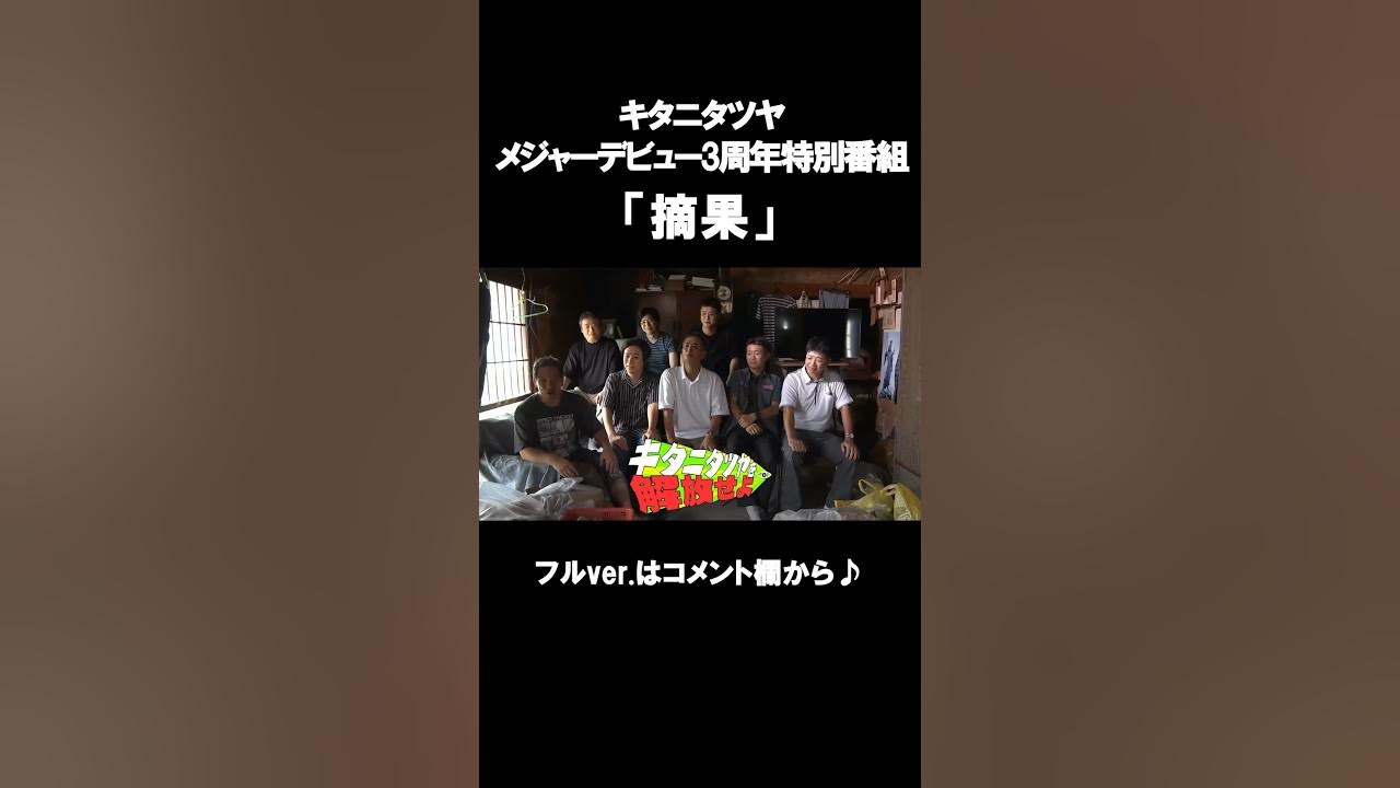キタニタツヤ - 摘果 #shorts #youtubemusicweekend