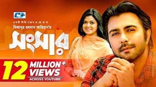 Shongshar | সংসার | Ziaul Faruq Apurba | Nabila Rahman | Mizanur Rahman Aryan | Bangla Natok