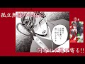 【公式】1分でわかる！『私たちはどうかしている』BE・LOVE　KC（安藤なつみ）
